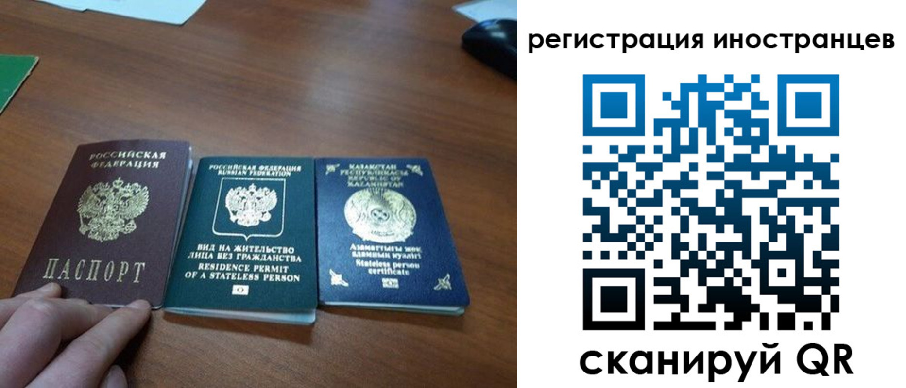 временная регистрация законно в Дорогобуже
